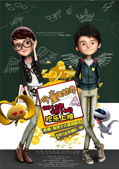 Постер: Jin Tong Wang Shijie