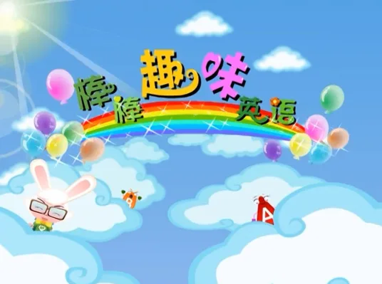 Постер: Bang Bang Quwei Yingyu