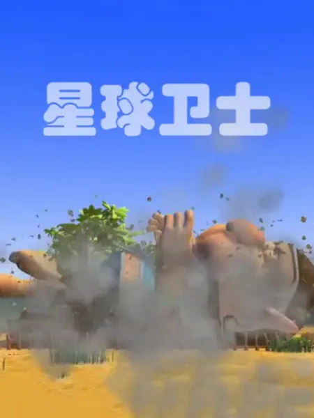 Постер: Xingqiu Weishi