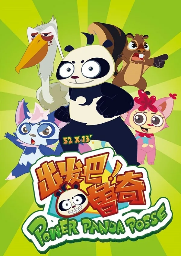 Постер: Chufa Ba Lu Qi