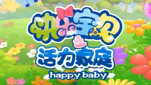 Постер: Kuaile Baobei: Huoli Jiating