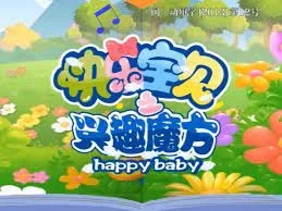 Постер: Kuaile Baobei: Xingqu Mofang