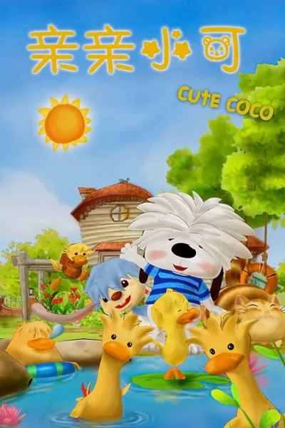 Постер: Qin Qin Xiao Ke