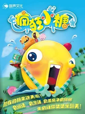 Постер: Fengkuang Xiao Tang