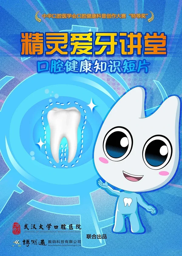 Постер: Jingling Ai Ya Jiangtang