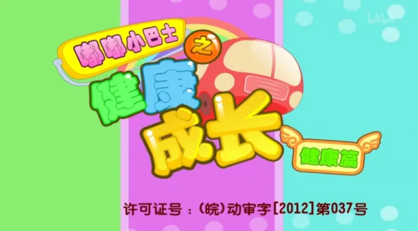 Постер: Du Du Xiao Bashi: Jiankang Pian