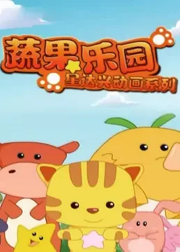 Постер: Xing Da Donghua Xilie: Shuguo Leyuan