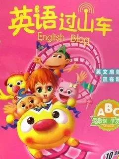 Постер: Yingyu Guoshanche