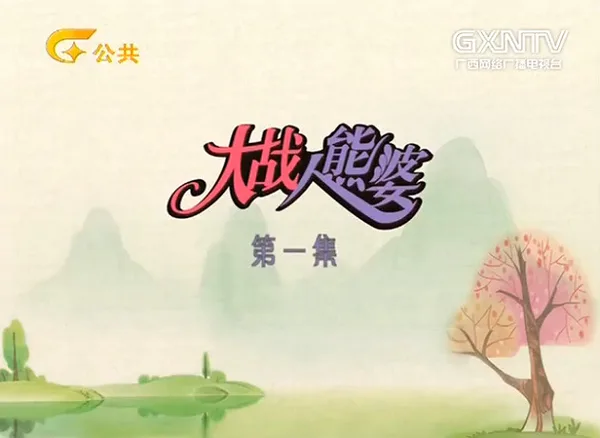 Постер: Dazhan Ren Xiong Po