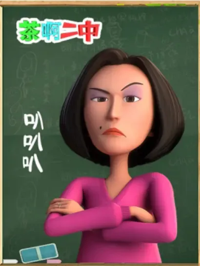 Постер: Cha A Er Zhong: Ba Ba Ba