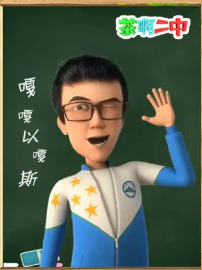 Постер: Cha A Er Zhong: Gaga Yi Ga Si