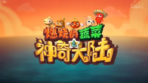 Постер: Ranshao de Shucai: Shenqi Dalu