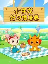 Постер: Xiao Ban Long Hao Xiguan Peiyang