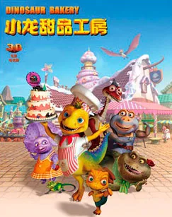 Постер: Xiaolong Tianpin Gongfang