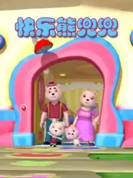 Постер: Kuaile Xiong Doudou