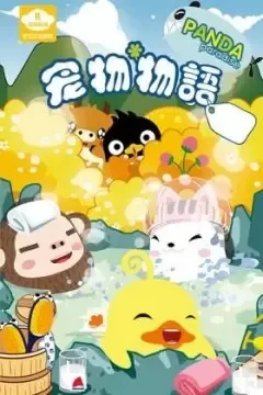 Постер: Chongwu Wuyu