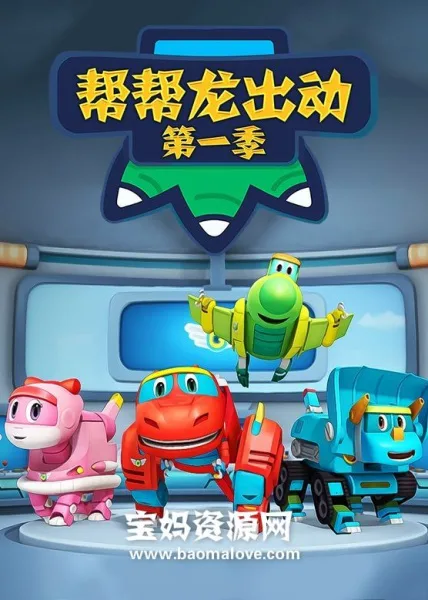 Постер: Bang Bang Long Chudong