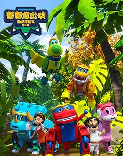 Постер: Bang Bang Long Chudong 3rd Season