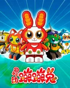 Постер: Lingdong Beng Beng Tu