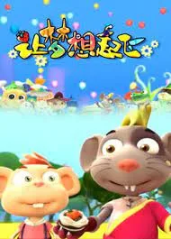 Постер: Rang Mengxiang Qifei