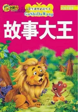 Постер: You Er Gushi Dawang