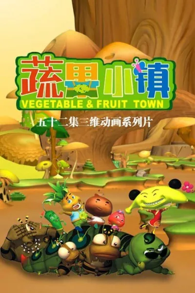Постер: Shoguo Xiao Zhen