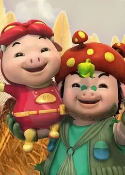 Постер: Zhu Zhu Xia: Kele Ba