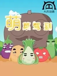 Постер: Meng Cai Jiadao