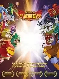 Постер: Zhezhi Zongdongyuan: Zhi Bao Qibing