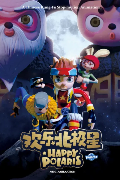 Постер: Huanle Beijixing