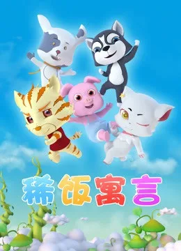 Постер: Xifan Yuyan
