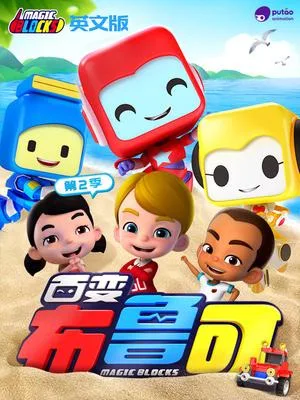 Постер: Bai Bian Bu Lu Ke 2nd Season