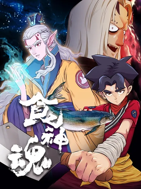 Постер: Shi Shenhun