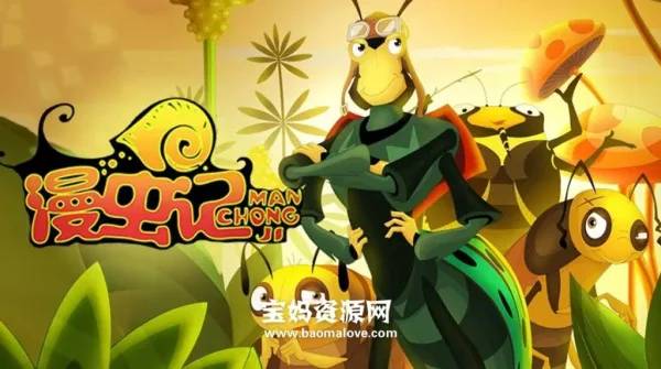 Постер: Man Chong Ji