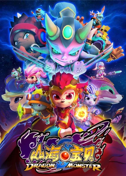 Постер: Shanhai Baobei 2nd Season