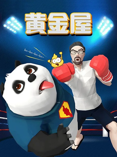 Постер: Huangjin Wu