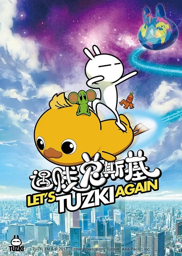 Постер: Yu Jian Tuzki
