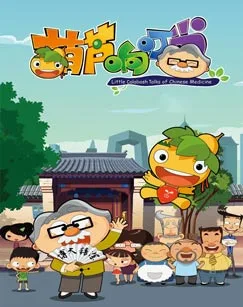 Постер: Hulu Xiang Dingdang