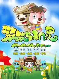 Постер: Ben Ben Yu Jiling