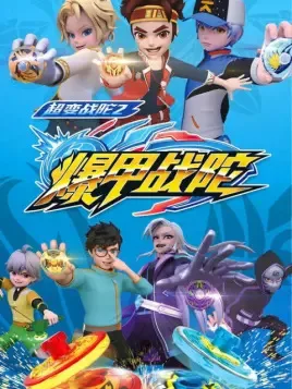 Постер: Chao Bian Zhan Tuo: Bao Jia Zhan Tuo