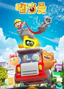 Постер: Du Dang Man