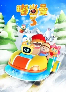 Постер: Du Dang Man 3rd Season