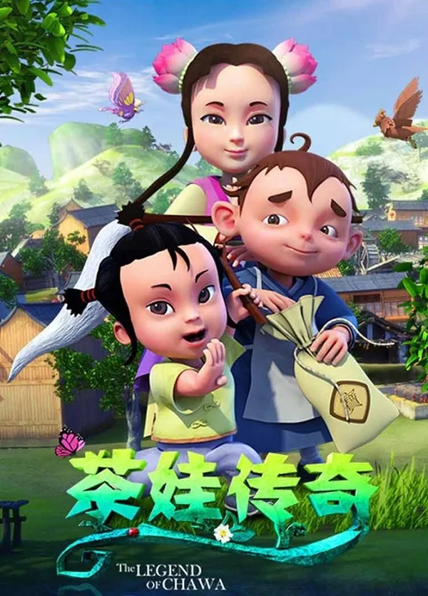Постер: Chawa Chuanqi