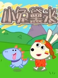 Постер: Xiao Tu Demi