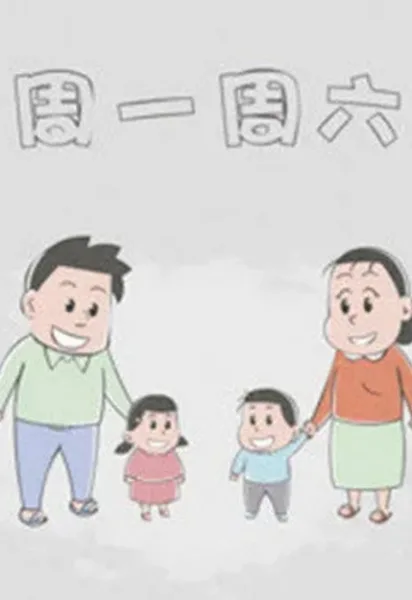 Постер: Zhouyi Zhou Liu