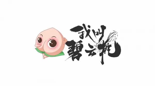Постер: Wo Jiao Bi Yun Tao