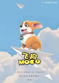 Постер: Fei Gou Moco
