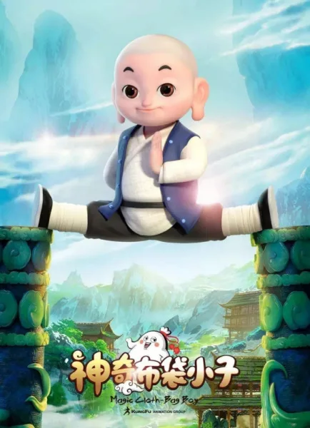 Постер: Shenqi Budai Xiaozi