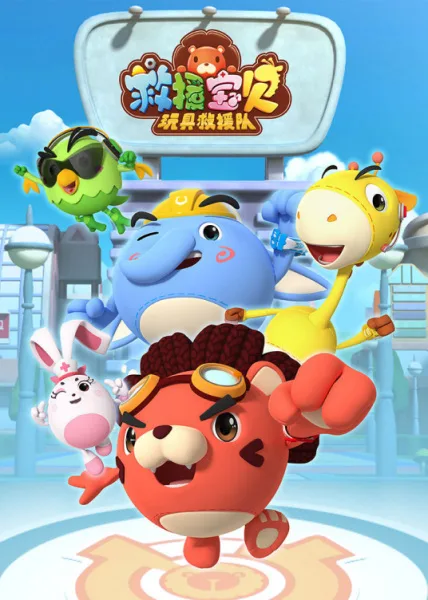 Постер: Jiuyuan Baobei 2nd Season