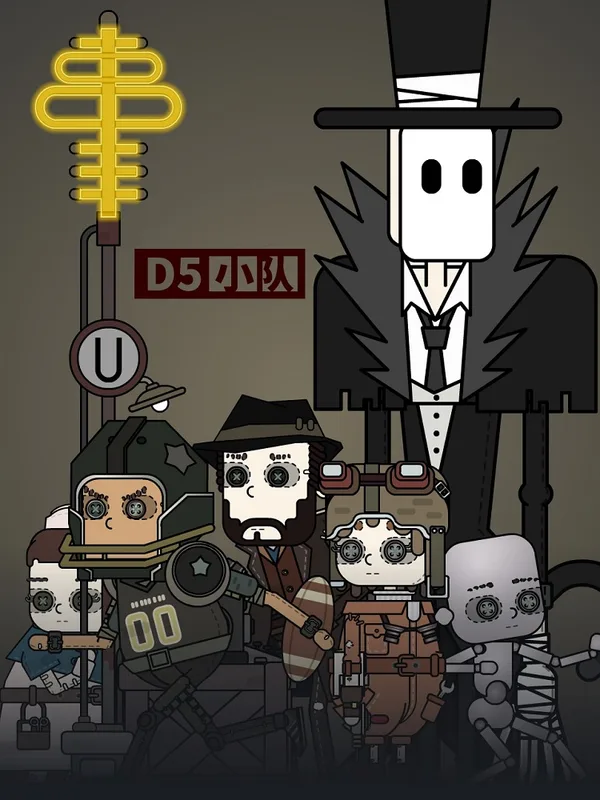 Постер: D5 Xiaodui